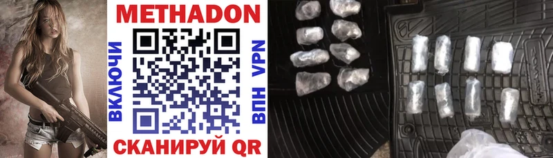 МЕТАДОН methadone  Олонец 